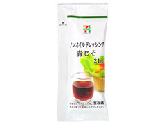 ノンオイルドレッシング 青じそ 袋25ml