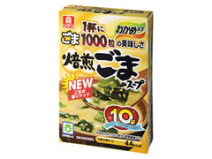 リケン わかめスープ 焙煎ごまスープ 箱9.5g×10