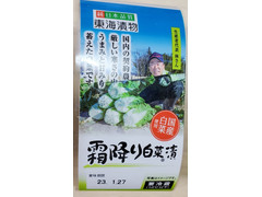 東海漬物 霜降り白菜漬 商品写真