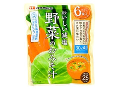 ハナマルキ かるしお おいしい減塩 野菜のおみそ汁