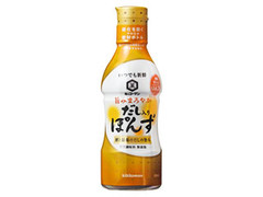 いつでも新鮮 旨みまろやかだし入りぽんず ボトル330ml