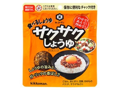 キッコーマン サクサクしょうゆ 商品写真