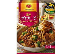 デルモンテ トマットリア 濃厚ボロネーゼ ショートパスタ入り