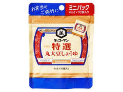 特選 丸大豆しょうゆ ミニパック 袋4ml×10