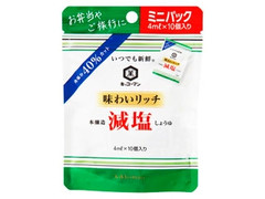 いつでも新鮮 味わいリッチ減塩しょうゆ ミニパック 袋4ml×10