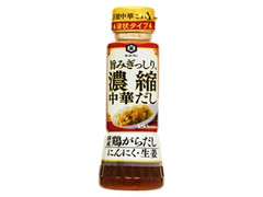 キッコーマン 濃縮中華だし 鶏がらだし にんにく生姜 商品写真