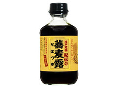 江戸老舗 秘伝の蕎麦露 瓶300ml