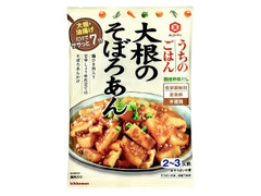 キッコーマン うちのごはん 大根のそぼろあん 商品写真