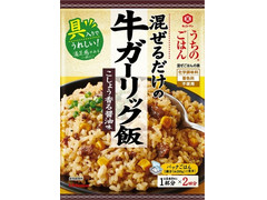 キッコーマン うちのごはん 混ぜごはんの素 牛ガーリック飯