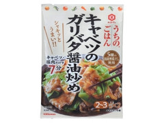 キッコーマン うちのごはん キャベツのガリバタ醤油炒め 商品写真