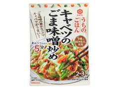 キッコーマン うちのごはん キャベツのごま味噌炒め