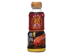 キッコーマン 超焼肉のたれ 甘口 商品写真