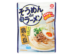 キッコーマン そうめんdeラーメン さっぱり鶏だし塩 商品写真