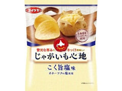 湖池屋 じゃがいも心地 こく旨塩味