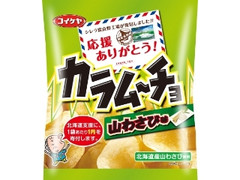 カラムーチョチップス 山わさび味 袋55g