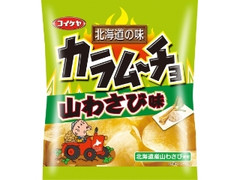 カラムーチョチップス 山わさび味 袋55g