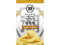 KOIKEYA PRIDE POTATO 本格うす塩味 袋63g