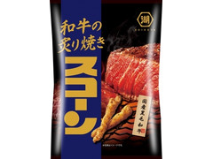 湖池屋 和牛の炙り焼き スコーン 商品写真