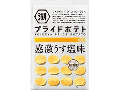 プライドポテト 感激うす塩味 袋60g