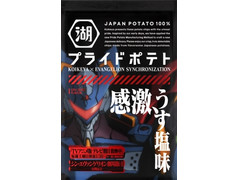 湖池屋 エヴァンゲリオン プライドポテト 感激うす塩味 商品写真