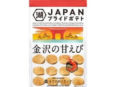 JAPANプライドポテト 金沢の甘えび 袋56g