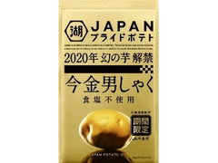 湖池屋 JAPANプライドポテト 今金男しゃく 食塩不使用 袋73g