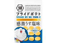 プライドポテト 感激うす塩味 袋60g ドラえもんパッケージ