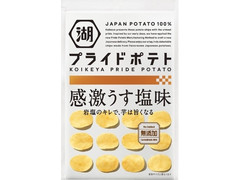 湖池屋 プライドポテト 感激うす塩味 商品写真