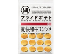 湖池屋 プライドポテト 豪快和牛コンソメ