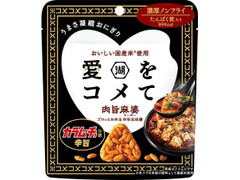 湖池屋 愛をコメて 肉旨麻婆 商品写真