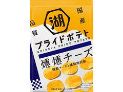 湖池屋 プライドポテト 燻燻チーズ 商品写真