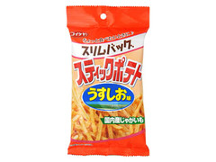 スティックポテト うすしお味 スリムバッグ 袋52g