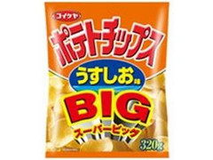 スーパービッグサイズ ポテトチップス うすしお味 袋320g