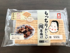 おかめ豆腐 もっちりおいしい絹厚揚げ 商品写真
