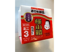 極小粒 パック50g×3