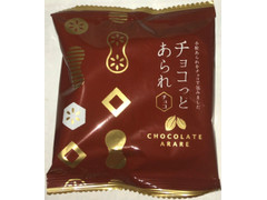 日の出屋製菓 チョコっとあられ チョコ 商品写真