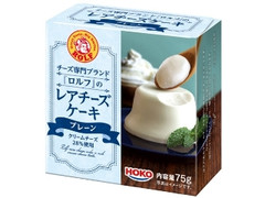 ロルフ レアチーズケーキ プレーン 箱75g