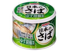 宝幸 日本のさば ゆず胡椒風味