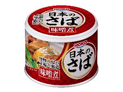 日本のさば 味噌煮 缶190g