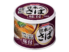 日本のさば 味付 缶190g