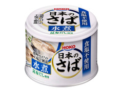宝幸 日本のさば 水煮 食塩不使用 昆布だし使用 商品写真