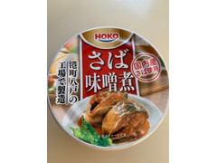HOKO さば味噌煮 商品写真