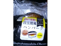 ヤマキ 目玉焼風ハンバーグ