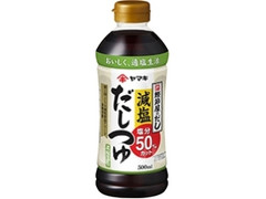 減塩だしつゆ 500ml