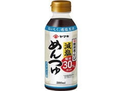 減塩めんつゆストレート 300ml