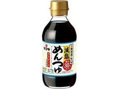 減塩めんつゆ ストレート 瓶300ml