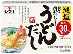 ヤマキ 割烹白だし仕立て 減塩うどんだし