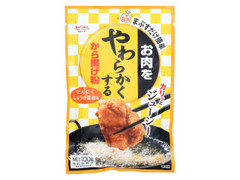 昭和 お肉をやわらかくするから揚げ粉 にんにくしょうが醤油味 商品写真