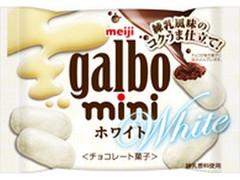 ガルボミニ ホワイト ポケットパック 袋45g