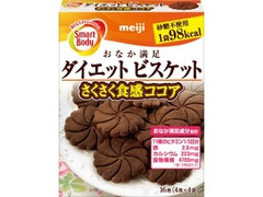 明治 スマートボディ ダイエットビスケット さくさく食感ココア